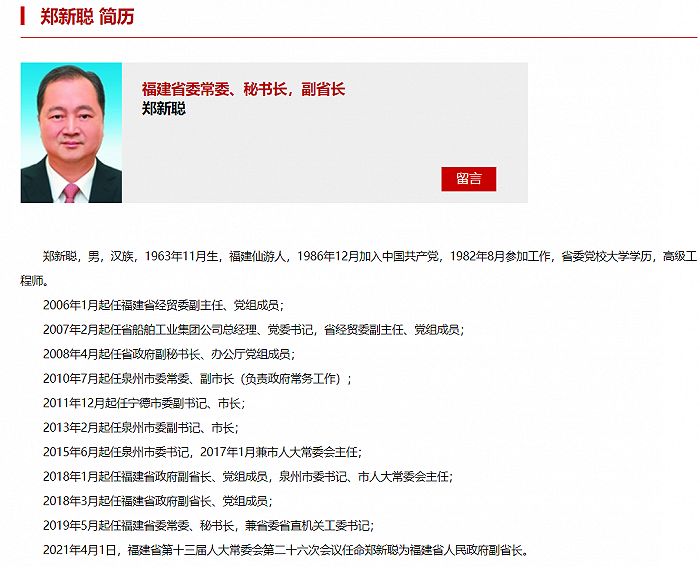 第十二届全国人大代表.第十届中共福建省委委员,常委.