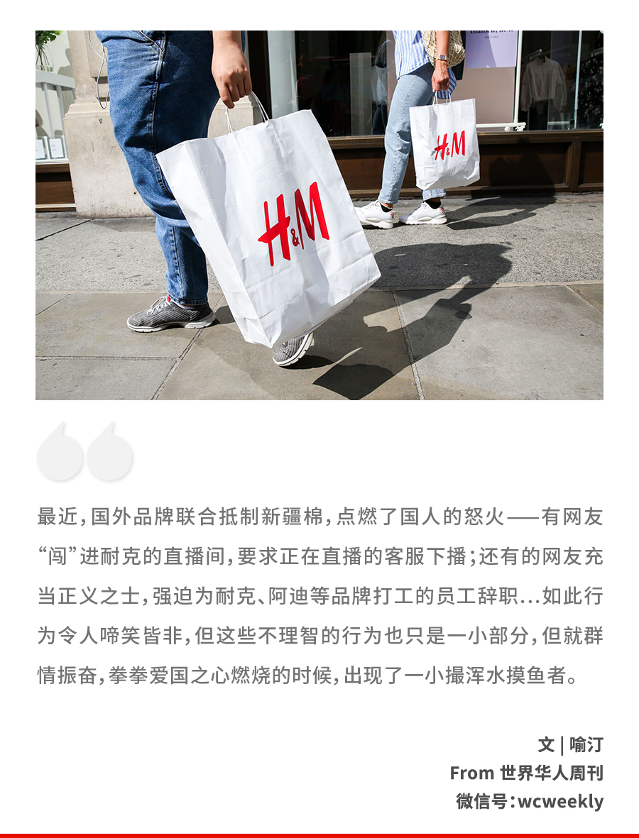 hm耐克抵制新疆棉7天后一群国人开始往自己人身上泼脏水了