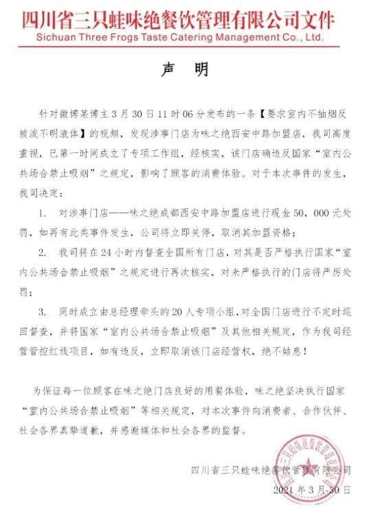 女子餐厅劝邻桌勿吸烟，反被泼不明液体！涉事门店被罚5万，当事人回应休闲区蓝鸢梦想 - Www.slyday.coM