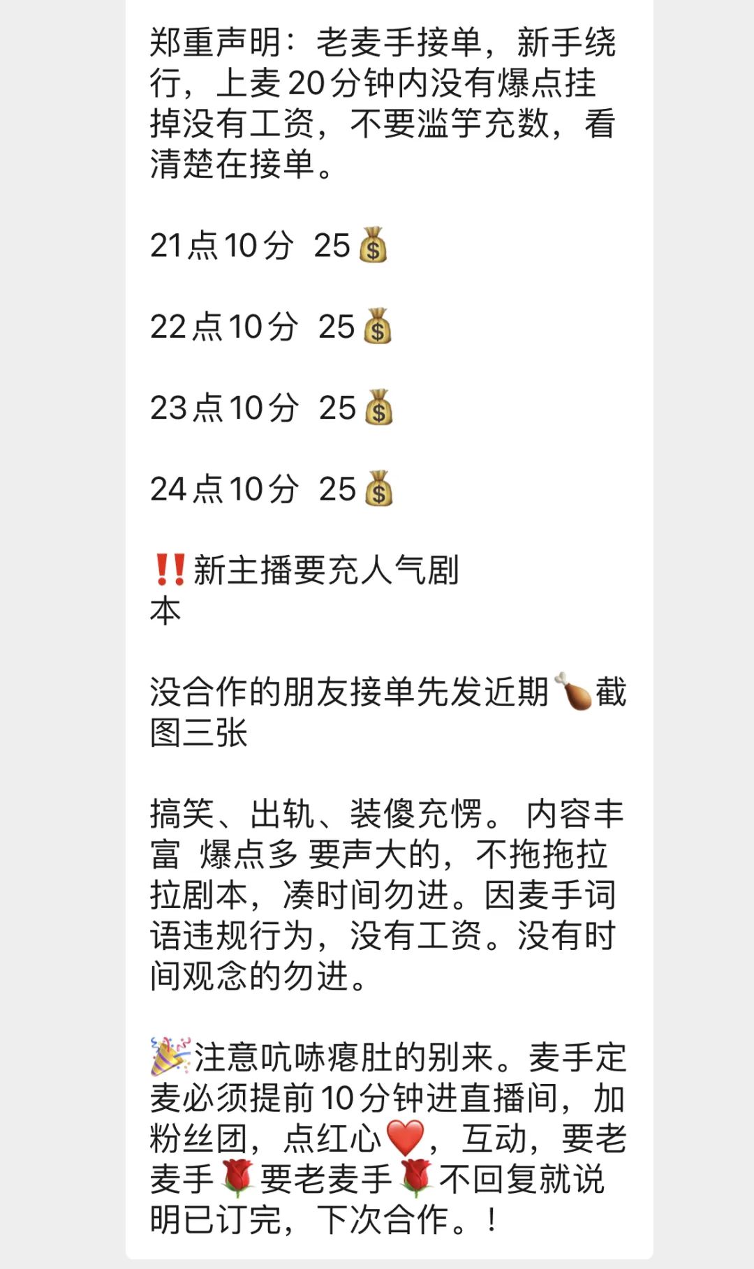 手入门咨询的业内人士表示,目前麦手的需求量很大,"以抖音和快手为例