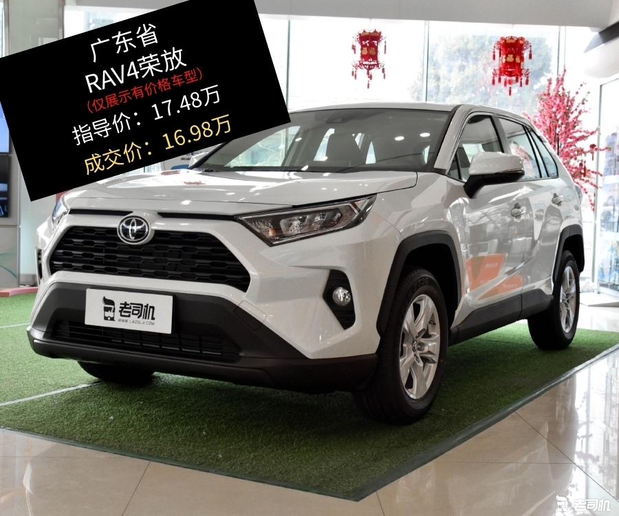 广东省篇最高优惠05万丰田rav4荣放的优惠你满意吗