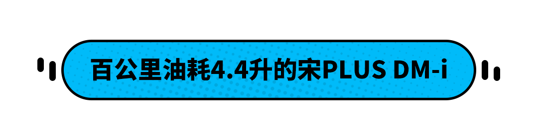 4.7L油耗/中型SUV！多加2万买它们 体验比H6翻一番！