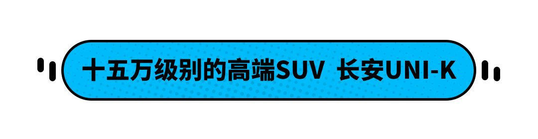 4.7L油耗/中型SUV！多加2万买它们 体验比H6翻一番！