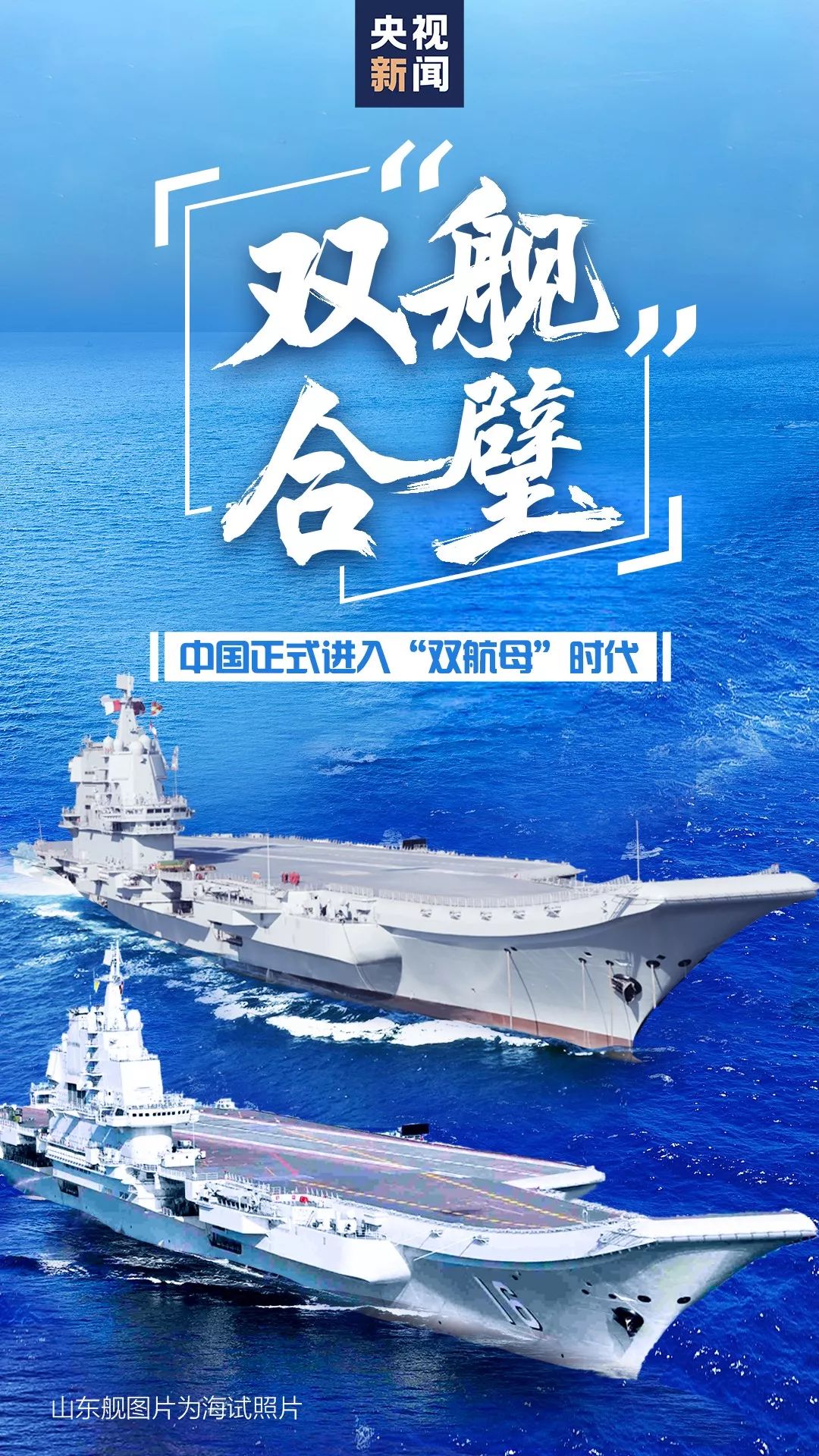 如今中国海军五大兵种紧握铁拳新型作战力量不断升级国家利益所至
