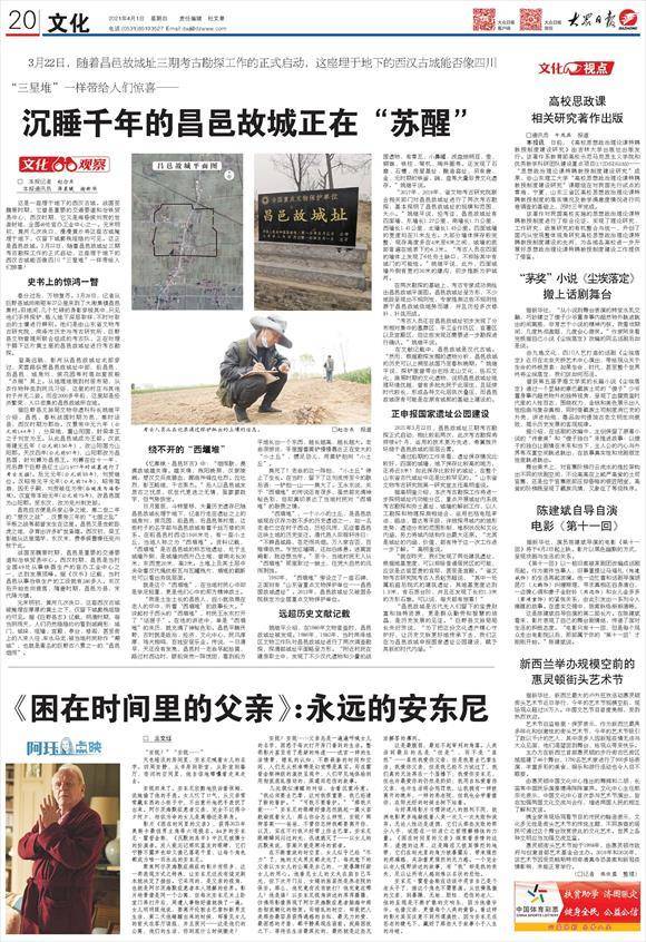 沉睡千年的昌邑故城正在“苏醒”休闲区蓝鸢梦想 - Www.slyday.coM