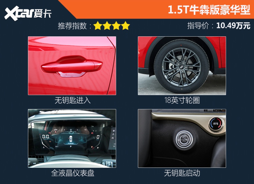 买顶配准没毛病一汽奔腾t55购车手册