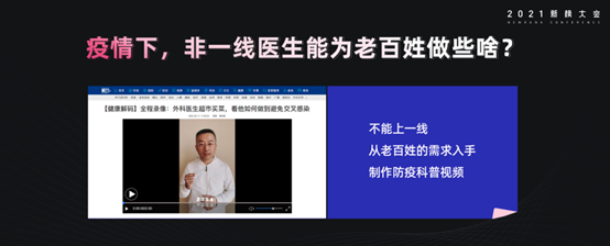 单月涨粉百万刘加勇医生如何在腾讯看点做出爆款健康科普视频