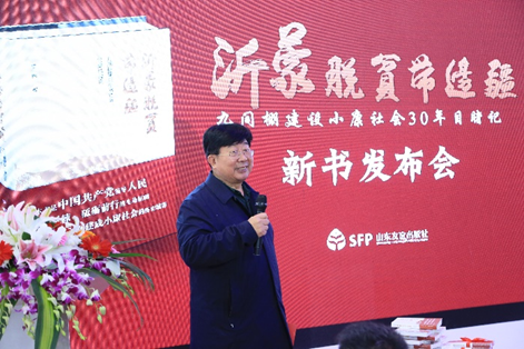 武警部队政治工作部原副主任林卿,山东出版集团总编辑迟云等嘉宾出席