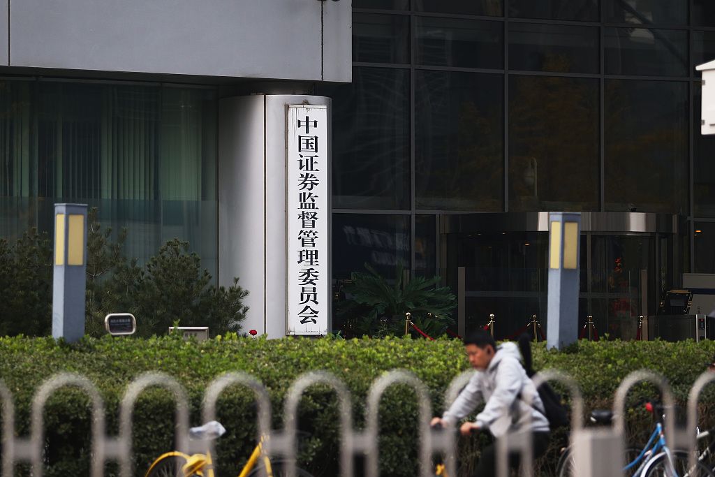 离职人员突击入股拟上市公司?证监会加强监管不当入股|上市公司|证监