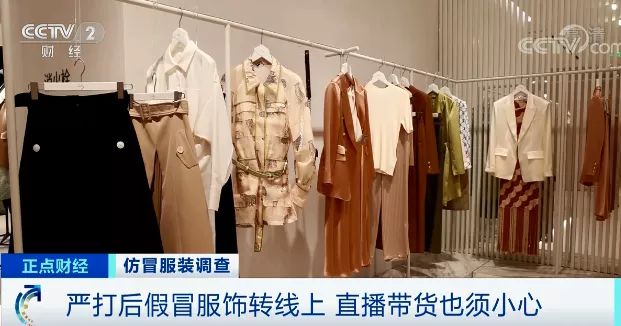 几十元就买“世界名牌”？严打之下这里假货照卖休闲区蓝鸢梦想 - Www.slyday.coM