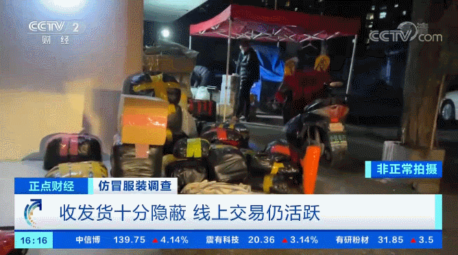 几十元就买“世界名牌”？严打之下这里假货照卖休闲区蓝鸢梦想 - Www.slyday.coM