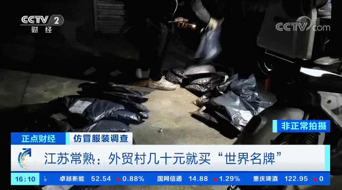 几十元就买“世界名牌”？严打之下这里假货照卖休闲区蓝鸢梦想 - Www.slyday.coM