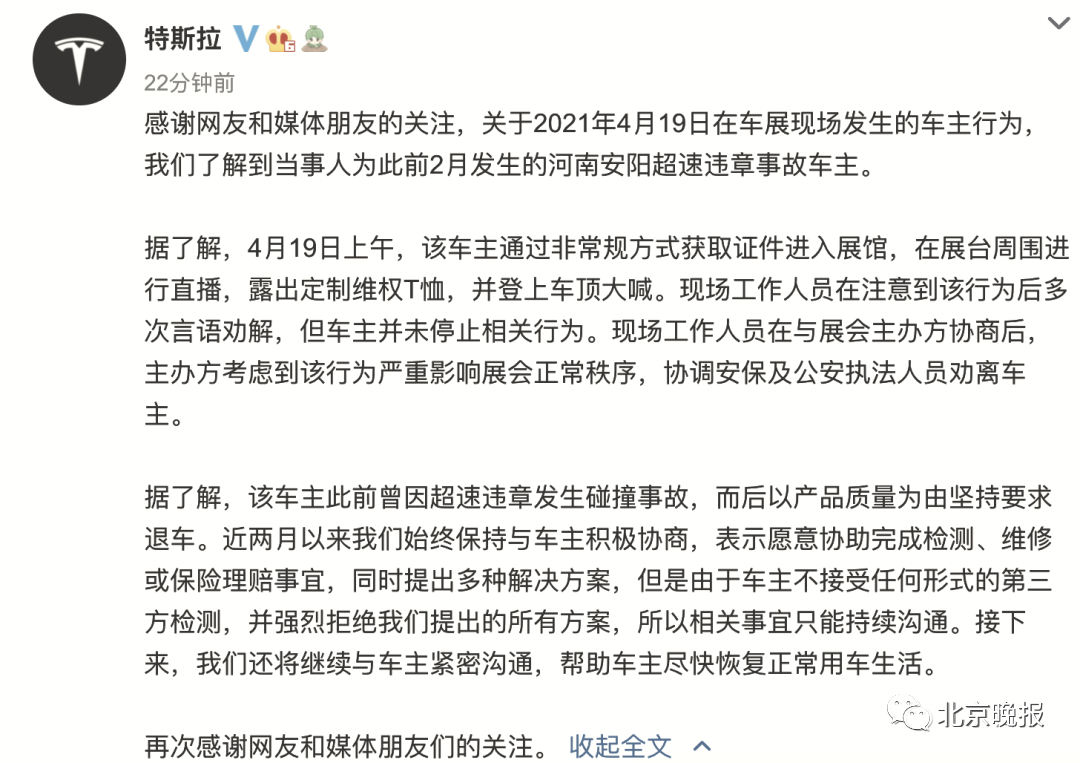 上海车展爬特斯拉车顶女子被行拘五日休闲区蓝鸢梦想 - Www.slyday.coM