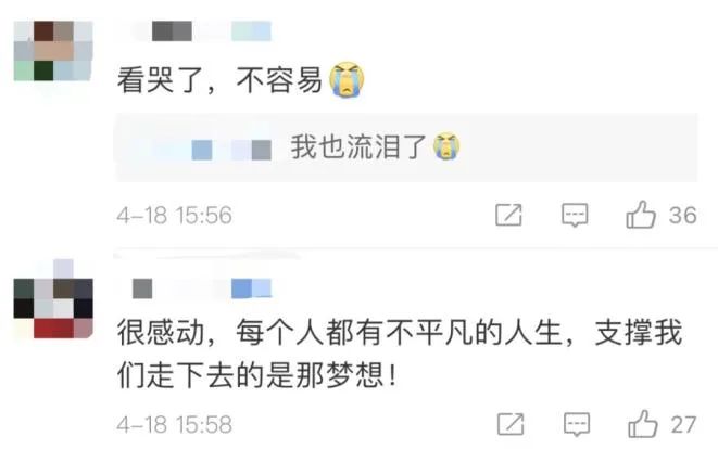 网友评论(图源:微博)