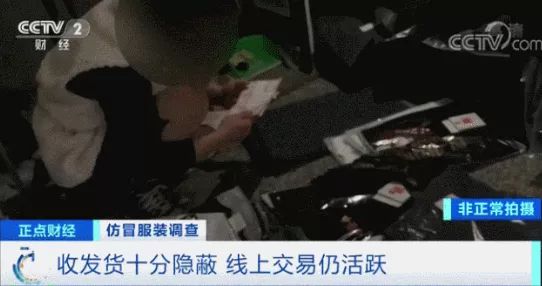 几十元就买“世界名牌”？严打之下这里假货照卖休闲区蓝鸢梦想 - Www.slyday.coM