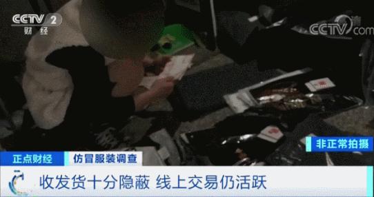 几十元就买“世界名牌”？！严打之下，这里假货照卖不误休闲区蓝鸢梦想 - Www.slyday.coM