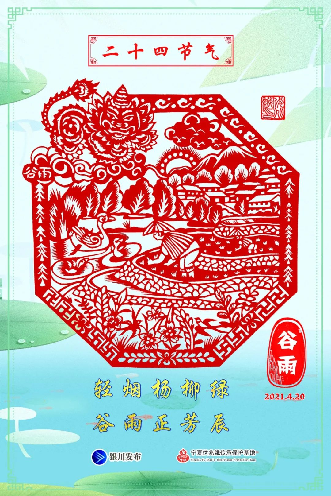 今日谷雨丨宁夏将进行人工增雨