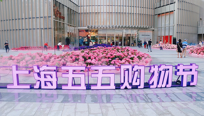 视觉中国2021年长三角生态绿色一体化示范区"五五购物节"将于2021年4