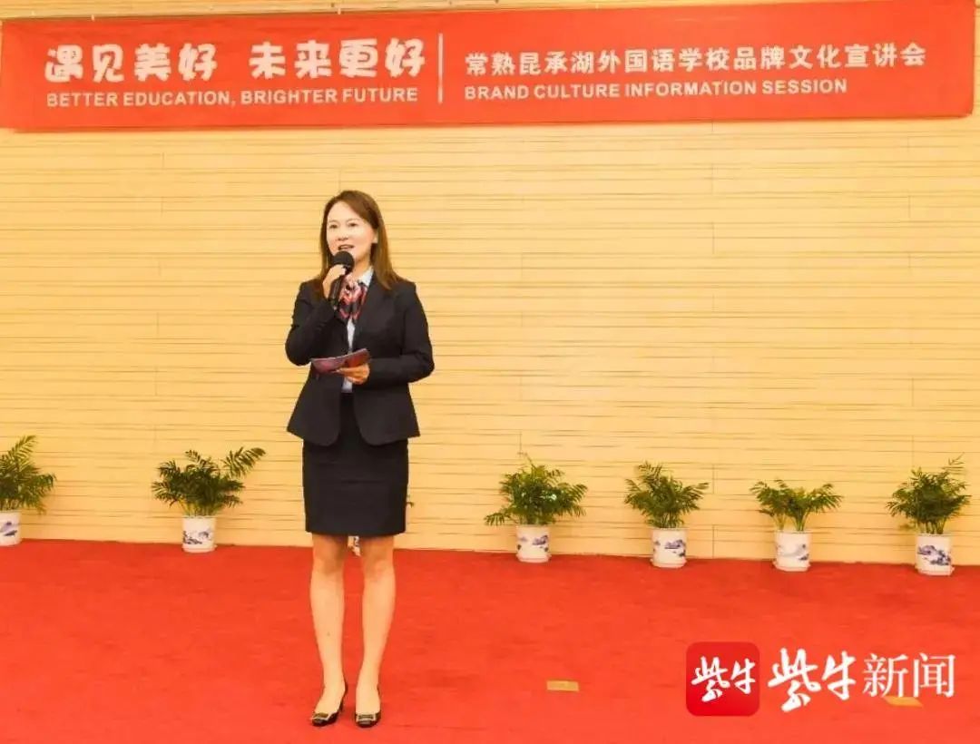 常熟崇文外国语学校(常熟市苏常外国语学校)