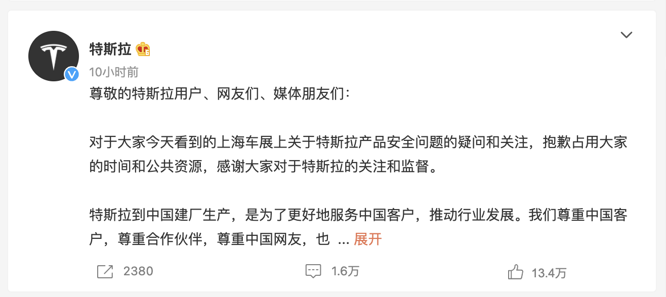 特斯拉：中肯的意见和批评将诚恳接受 不合理诉求不妥协休闲区蓝鸢梦想 - Www.slyday.coM