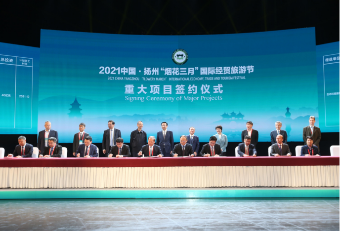 中国江苏网讯 4月18日上午,2021中国扬州"烟花三月"国际经贸旅游节在
