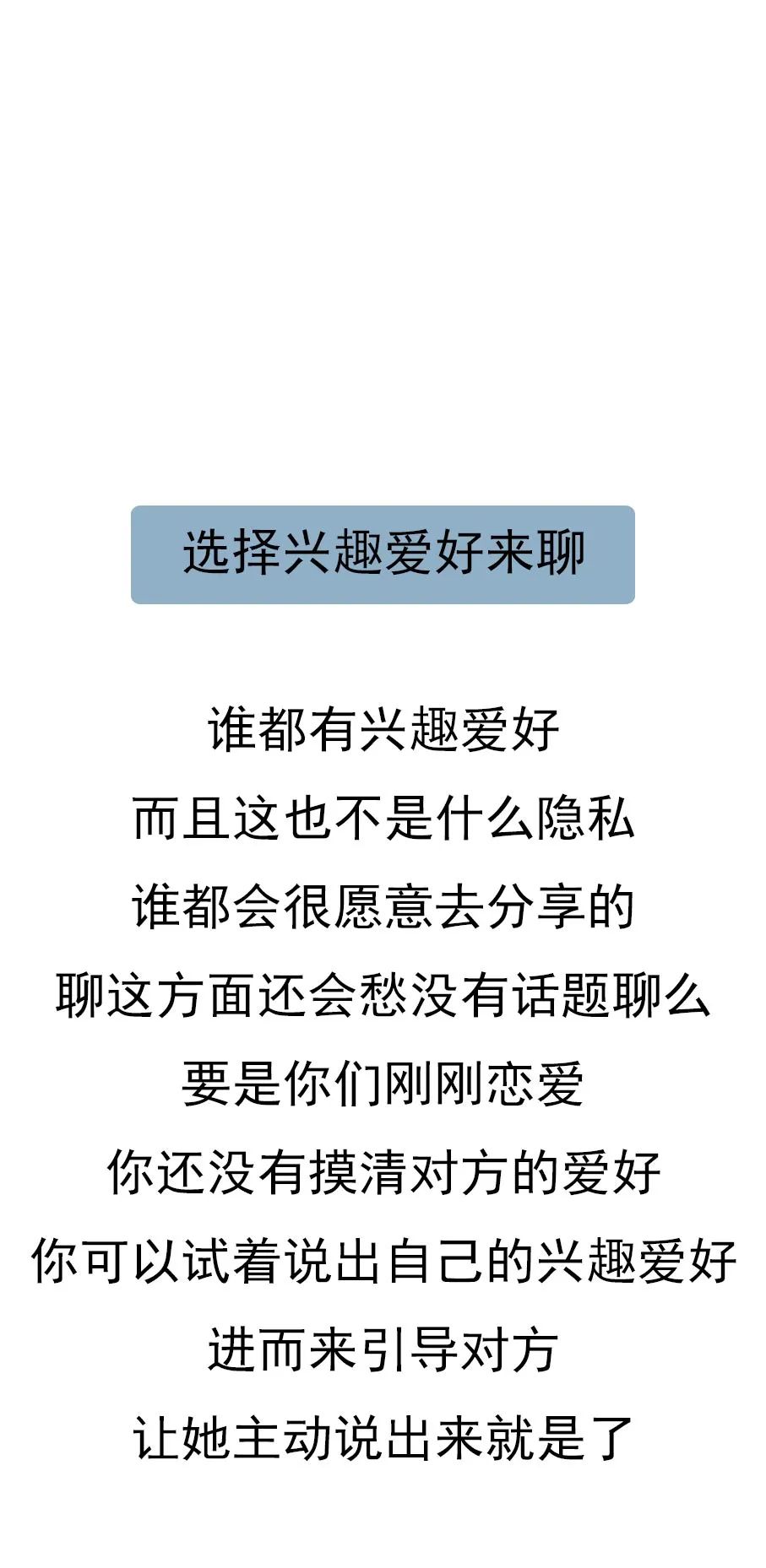 谈恋爱聊什么话题七招教你轻松聊天