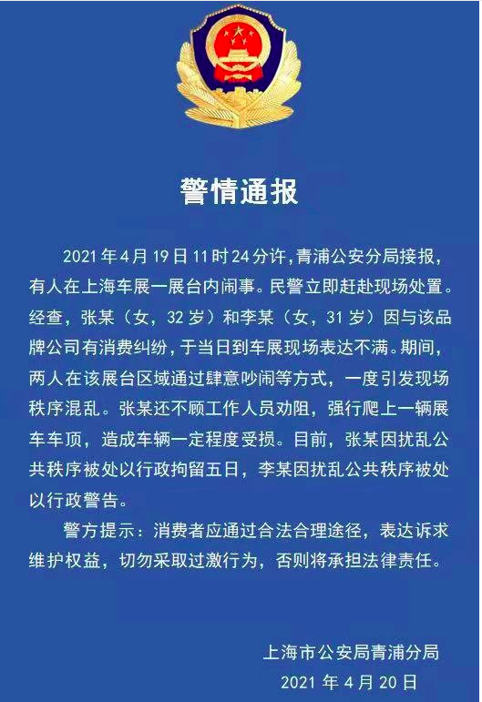 特斯拉维权女子被拘留五日 特斯拉称不合理诉求不妥协休闲区蓝鸢梦想 - Www.slyday.coM