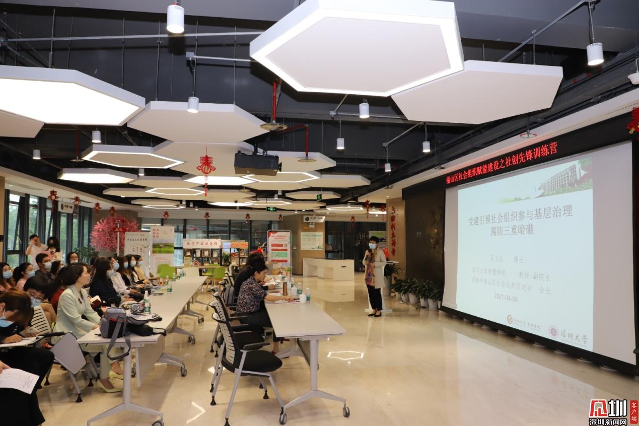 区社会组织赋能建设之2021年度首期社创先锋营在区党群服务中心举办