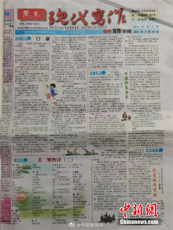 本文图均为微博@中国新闻网图