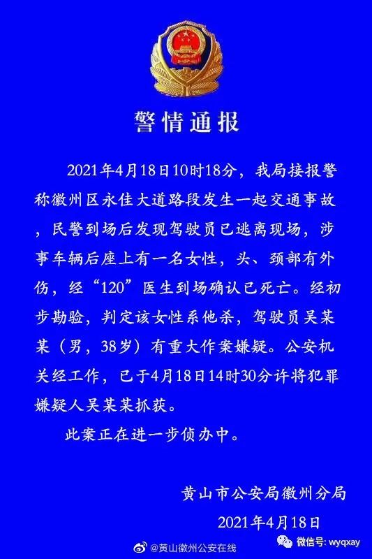 【早安·黑龙江】车辆发生追尾，竟在车内发现女尸？警方通报！休闲区蓝鸢梦想 - Www.slyday.coM