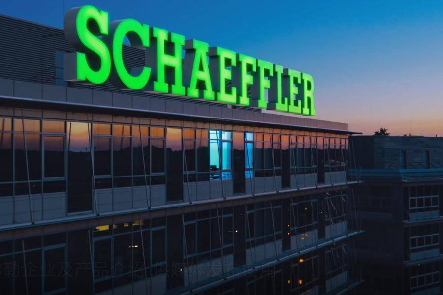 舍弗勒零部件巨头拥抱智能电动化