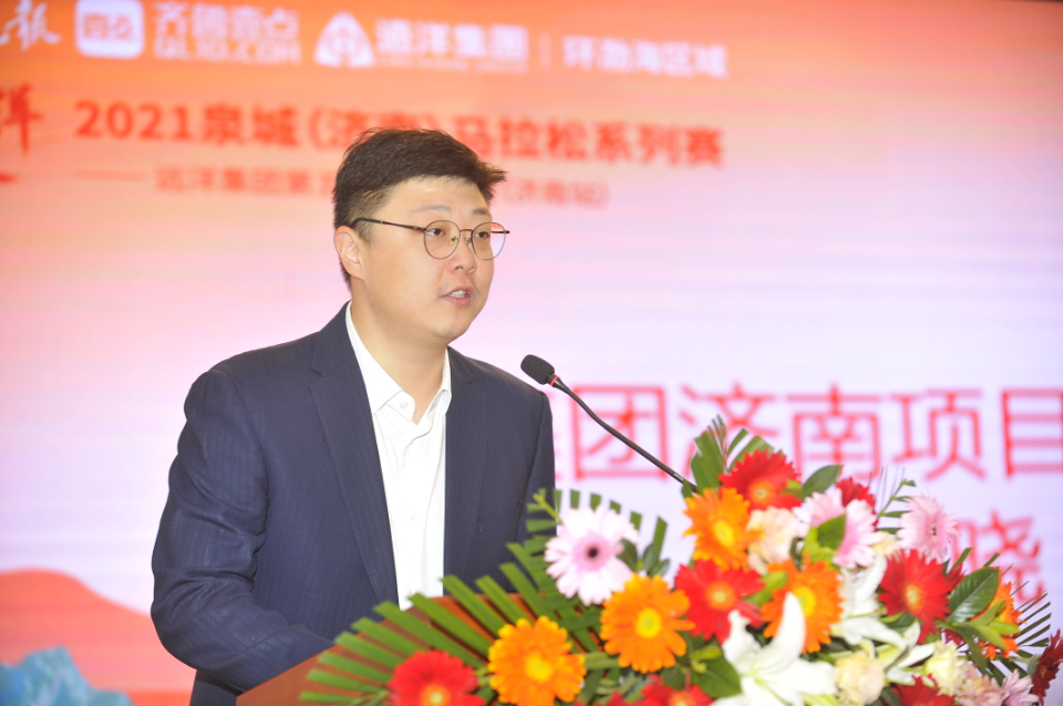 践行建筑健康核心理念远洋益跑济南站即将开跑