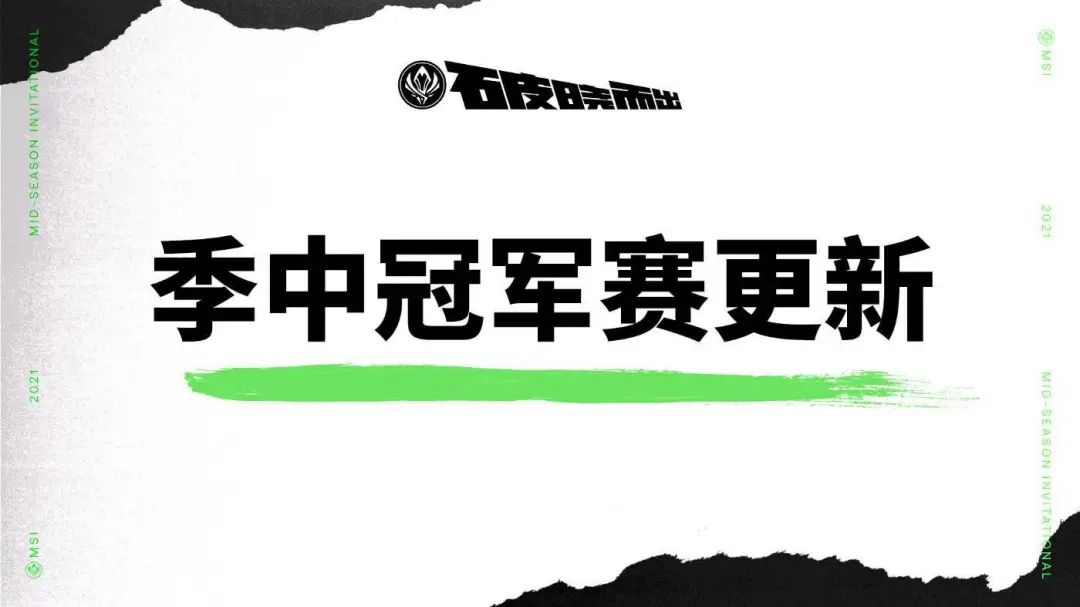 RNG力压DK成为全球实力榜第一！越南队伍因疫情原因无法参加MSI！休闲区蓝鸢梦想 - Www.slyday.coM