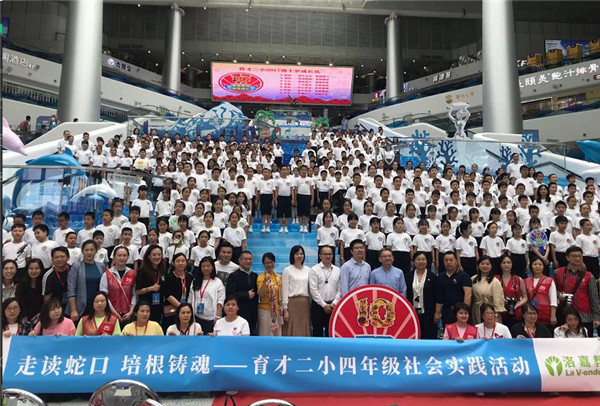 4月20日,深圳市育才第二小学(以下简称"育才二小")在深圳蛇口母港入港