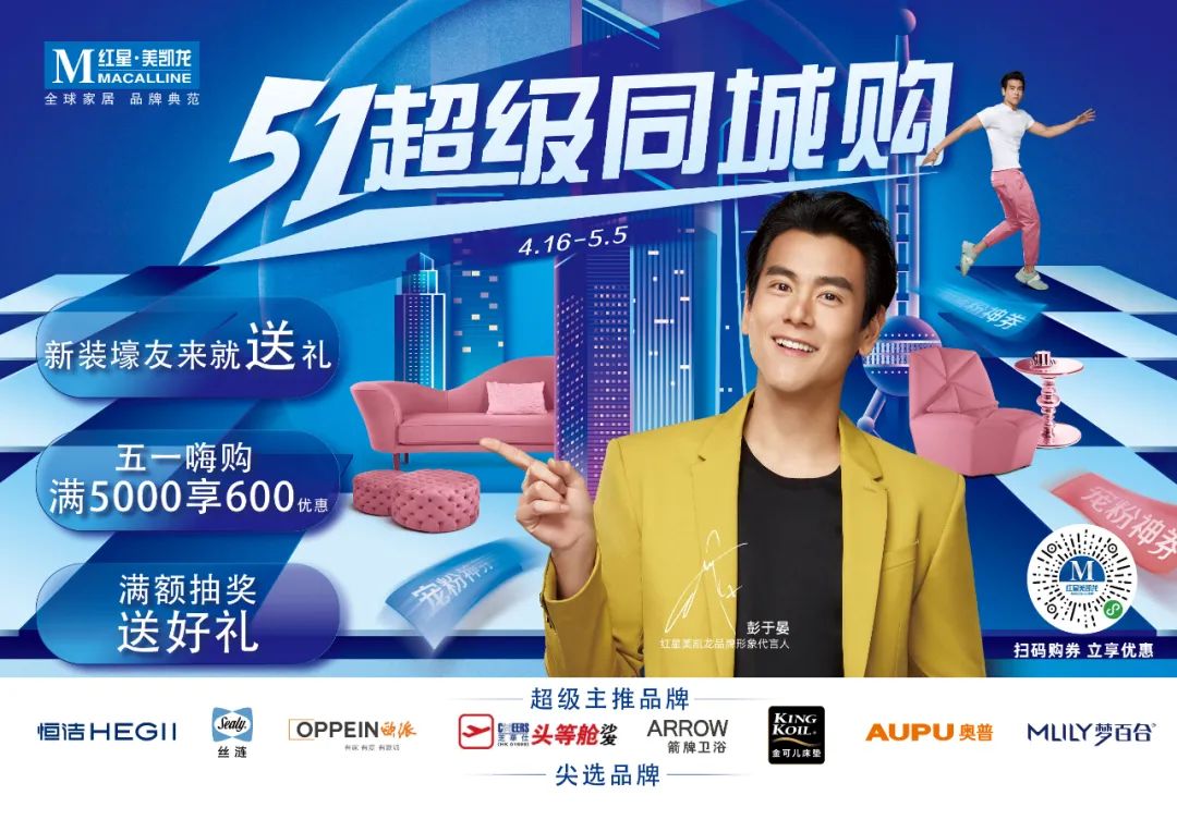 商场,金桥商场,浦江商场上海五大卖场将引爆"51超级同城购"的福利活动