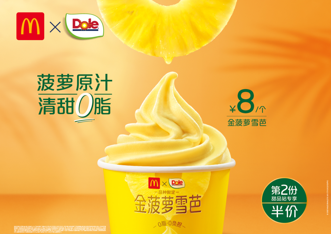 西柚乳酸气泡饮,奶冻莓莓双料派,车厘子莓莓麦旋风,椰林飘香多重惊喜
