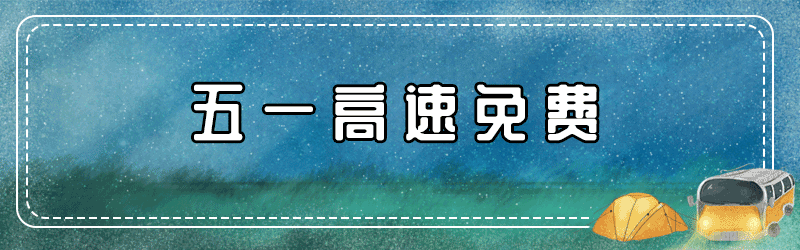 再上8天班，连休5天！留在北京过五一的还要注意这些事！休闲区蓝鸢梦想 - Www.slyday.coM