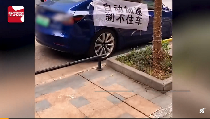 又出事？南宁一特斯拉车身挂横幅维权：自动加速、刹车失灵休闲区蓝鸢梦想 - Www.slyday.coM