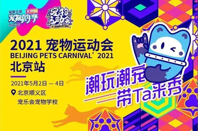 再上8天班，连休5天！留在北京过五一的还要注意这些事！休闲区蓝鸢梦想 - Www.slyday.coM