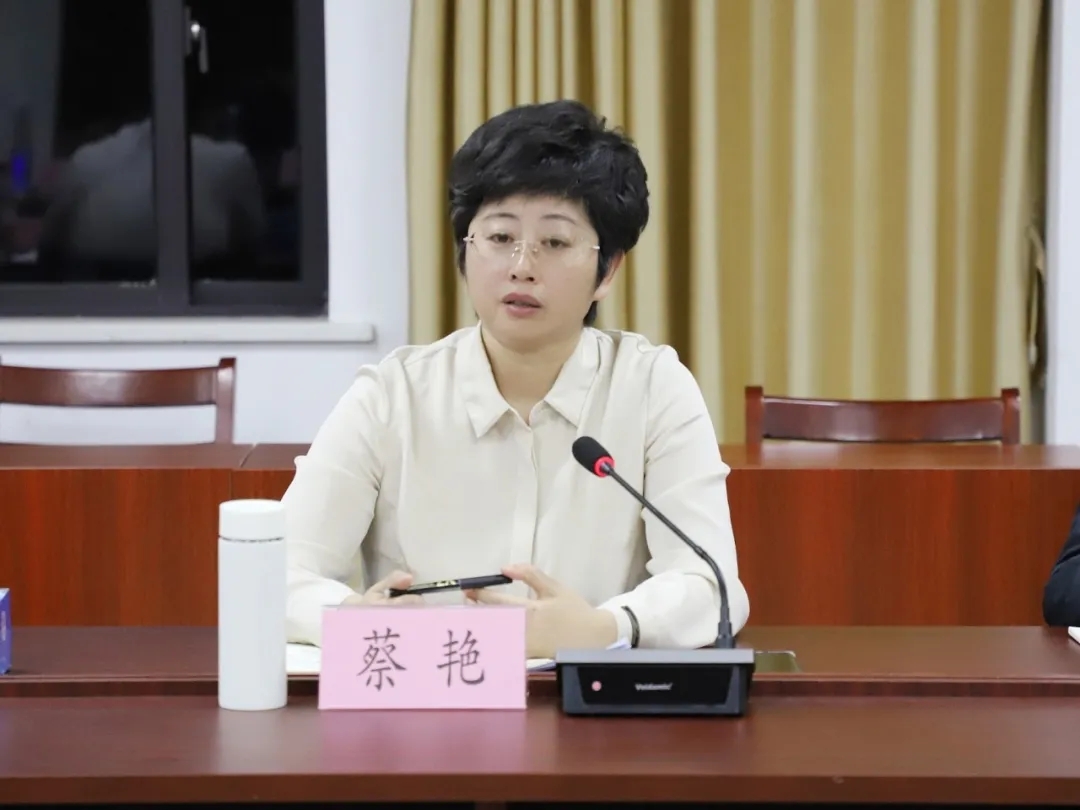 蔡艳:聚焦聚力争先创优,扛起使命担当,争创改革试点走前列