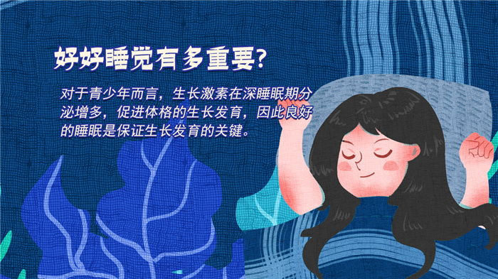 "睡眠令"来了,如何呵护孩子的睡眠?