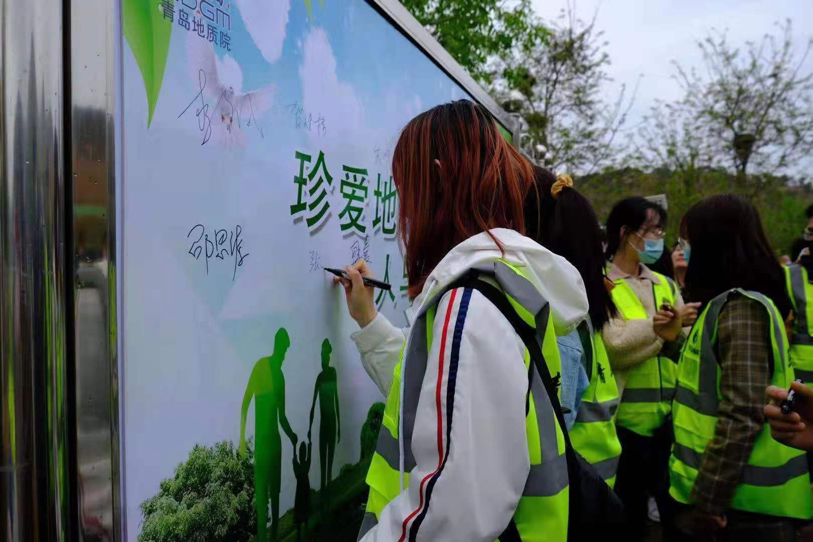山东青岛生态环境部门开展世界地球日特色主题活动