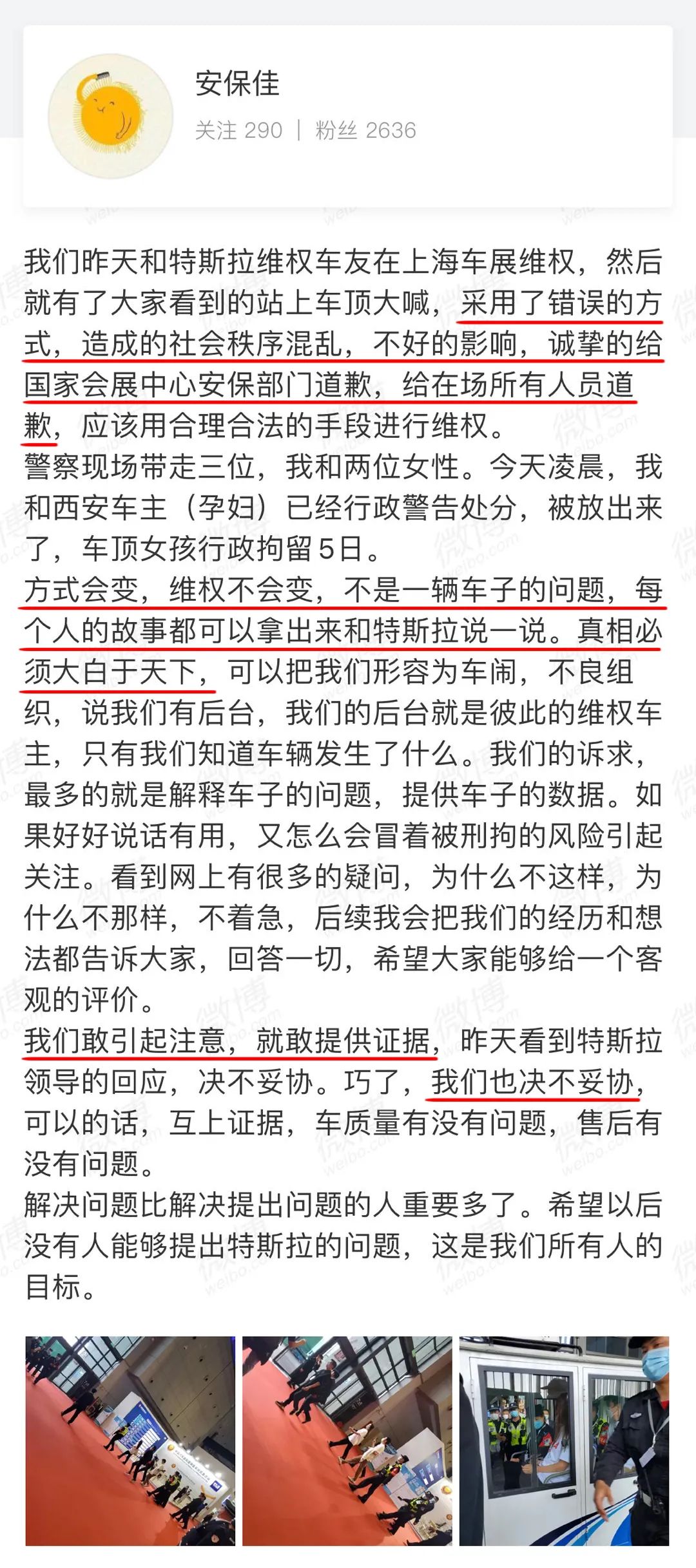 特斯拉深夜致歉！维权车主道歉！休闲区蓝鸢梦想 - Www.slyday.coM