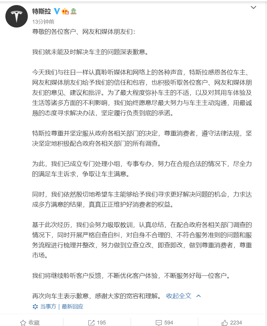 特斯拉深夜致歉！维权车主道歉！休闲区蓝鸢梦想 - Www.slyday.coM