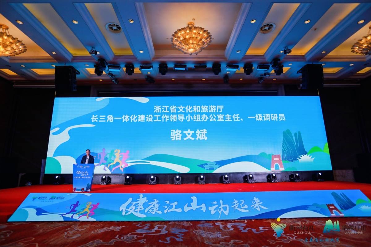 工作领导小组办公室主任骆文斌,江山市委常委,宣传部长陈雪良出席活动