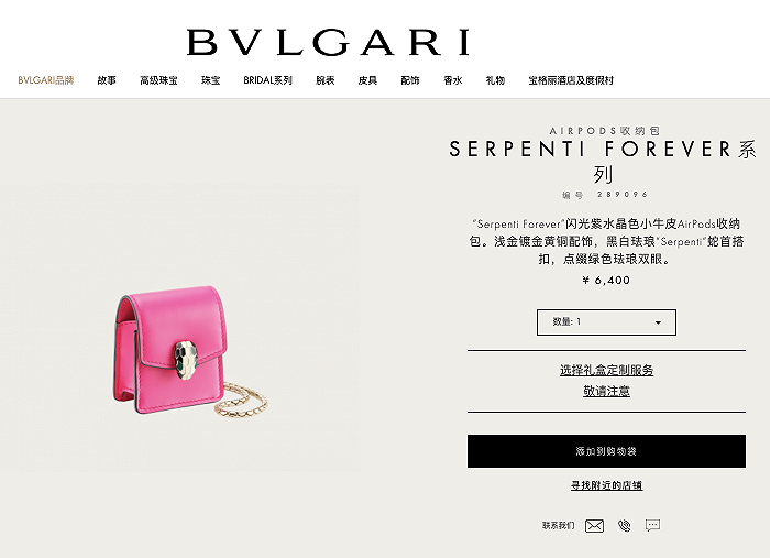 图片来源：BVLGARI