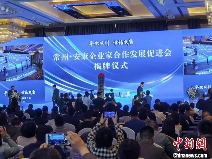 常州安康企业家合作发展促进会揭牌。　彭明伟 摄