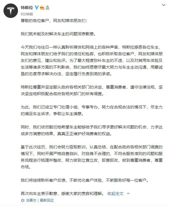 深夜，特斯拉道歉了！休闲区蓝鸢梦想 - Www.slyday.coM