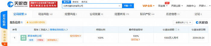 优酷科技关联公司经营范围新增销售食品、演出经纪等