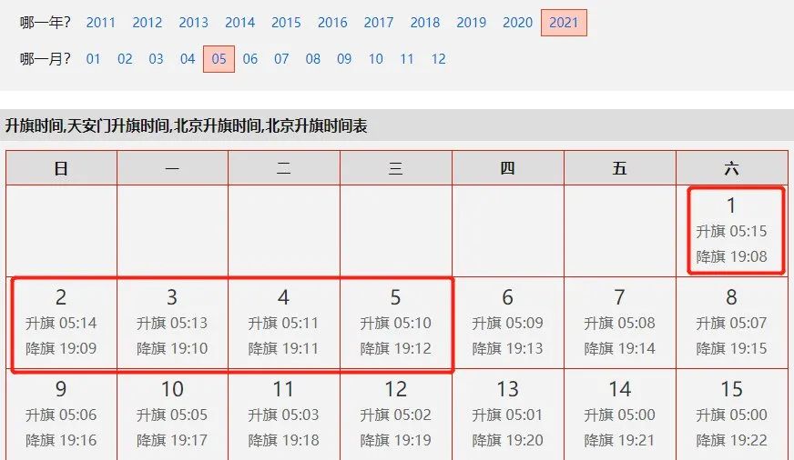 再上8天班，连休5天！留在北京过五一的还要注意这些事！休闲区蓝鸢梦想 - Www.slyday.coM